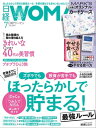【電子書籍なら、スマホ・パソコンの無料アプリで今すぐ読める!】