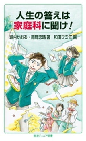 南野忠晴