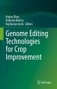 Genome Editing Technologies for Crop Improvement【電子書籍】