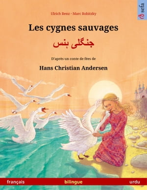 Les cygnes sauvages – جنگلی ہنس (français – urdu)