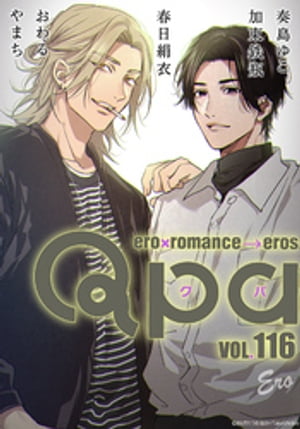 Qpa vol.116　エロ