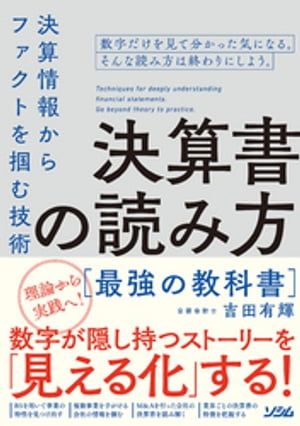 基本も実務知識もこれ1冊で！ 管理会計本格入門【電子書籍】[ 駒井伸俊 ]