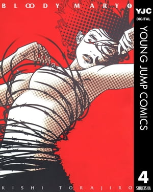 BLOODY MARY 4Żҽҡ[ ߸׼Ϻ ]