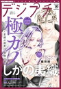 【電子書籍なら、スマホ・パソコンの無料アプリで今すぐ読める!】