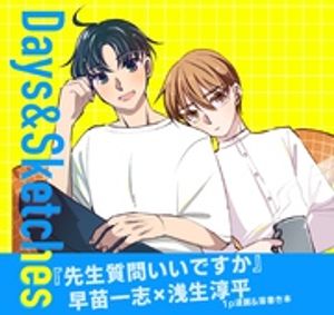 檜田
