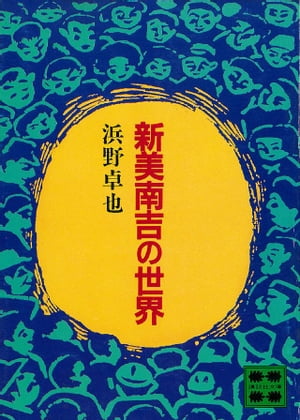 浜野卓也