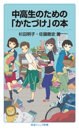 杉田明子