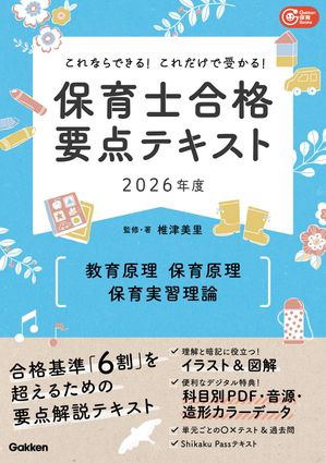 ʤǤ롪Ǽ롪ݰιƥ2026ǯ 鸶ݰ鸶ݰ½Żҽҡ[ Τ ]