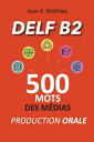 DELF B2 Production Orale - 500 mots des m dias【電子書籍】 Jean K. MATHIEU