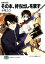 戒書封殺記1　その本、持ち出しを禁ず