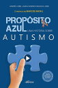 Prop?sito Azul Uma Hist?ria sobre Autismo【電子書籍】[ Kak? Koerich Busch Lobe ]