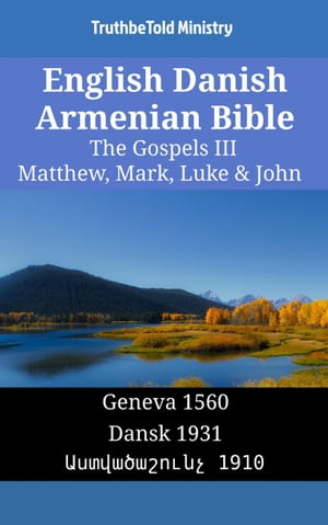 English Danish Armenian Bible - The Gospels III - Matthew, Mark, Luke & John Geneva 1560 - Dansk 1931 - ???????????? 1910【電子書籍】[ TruthBeTold Ministry ]