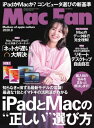 Mac Fan 2020年8月号【電子書籍】