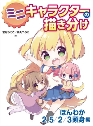 宮月もそこ
