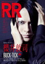 ROCK AND READ 054【電子書籍】