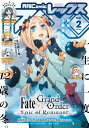 Comic REX (コミック レックス） 2021年2月号【電子書籍】 TYPE-MOON