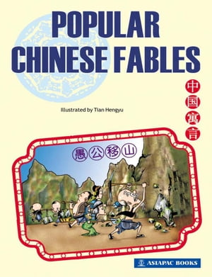 Popular Chinese Fables