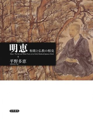 平野多恵