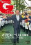 週刊Gallop(ギャロップ) 2024年7月28日号【電子書籍】 800円