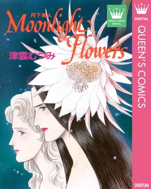 Moonlight Flowersー月下美人ー