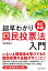 国民投票の画像