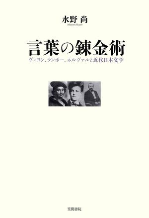水野尚