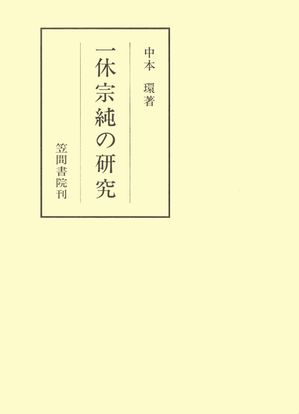 中本環