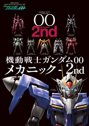 機動戦士ガンダムOO メカニック