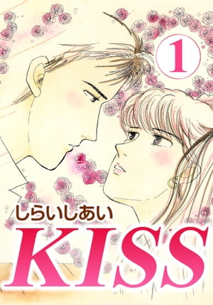 KISS 1