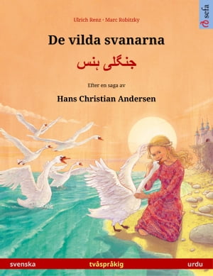 De vilda svanarna – جنگلی ہنس (svenska – urdu)