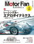Motor Fan illustrated Vol.79【電子書籍】[ 三栄書房 ]