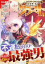 【電子書籍なら、スマホ・パソコンの無料アプリで今すぐ読める!】