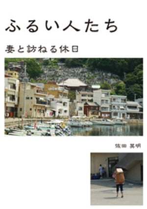 佐田英明