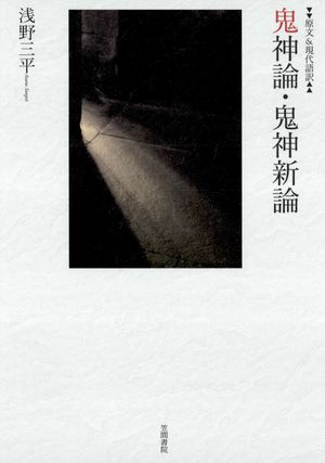 浅野三平