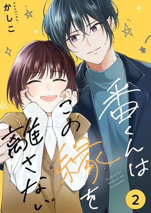 かしこ