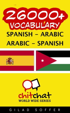 26000+ Vocabulary Spanish - Arabic