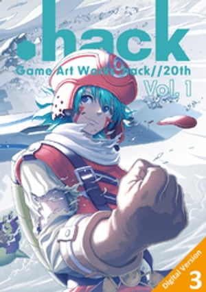 Game Art Works .hack//20th Vol.1 Digital Version 3 【電子書籍】[ サイバーコネクトツー ]