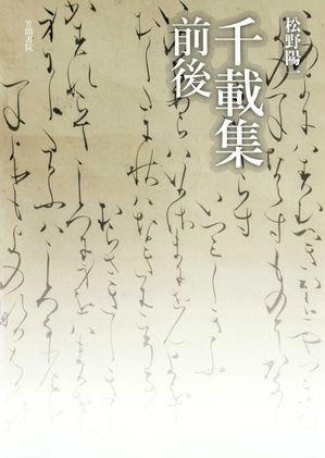 松野陽一