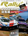 RALLY PLUS Vol.35