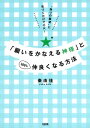 偽りの願望