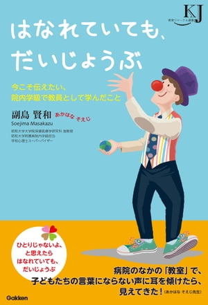 副島賢和