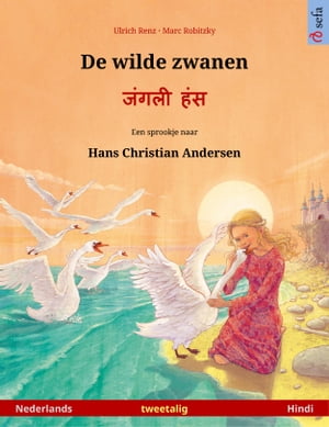 De wilde zwanen ? ????? ??? (Nederlands ? Hindi) Tweetalig kinderboek naar een sprookje van Hans Christian Andersen