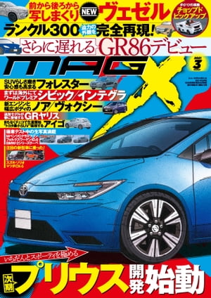 ニューモデルマガジンX 2021年3月号