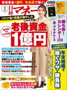 【電子書籍なら、スマホ・パソコンの無料アプリで今すぐ読める!】