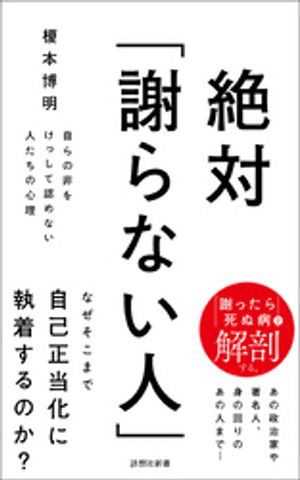 榎本 博明