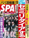 【電子書籍なら、スマホ・パソコンの無料アプリで今すぐ読める!】