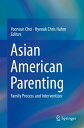 Asian American Parenting Family Process and Intervention【電子書籍】(3)