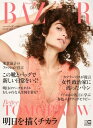 Harper 039 s BAZAAR 2021年3月号【電子書籍】 ハースト婦人画報社