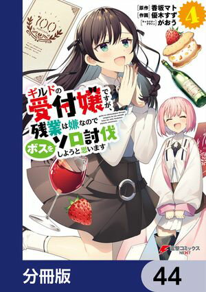 ŷKoboŻҽҥȥ㤨֥ɤμվǤĶȤϷʤΤǥܥ򥽥ƤȲ褦Ȼפޤʬǡۡ44Żҽҡ[ 䡡ޥ ]פβǤʤ88ߤˤʤޤ