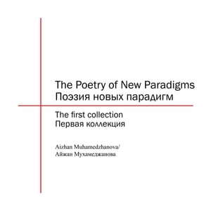 The Poetry of New Paradigms